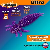 Съедобная насадка MINOGA ULTRA 40 мм,цв.008