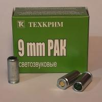 Патроны 9 РАК ТЕХКРИМ светозвук (20 шт)