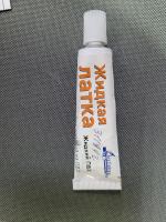 Жидкая ЛАТКА, для ПВХ, в тубе, цв.прозрачный (311992)