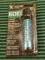 Баллон газ. "Боец" струйный (ОС+СS) 100 мл