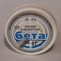 Пули пневм. "Квинтор Бета" кл.4,5 мм, 0,52 гр. (150 шт)