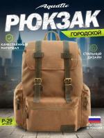 Рюкзак Р-29СК городской, цв.светло-коричневый