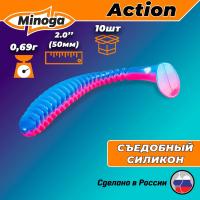 Съедобная насадка MINOGA ACTION 50мм,цв.114