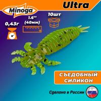 Съедобная насадка MINOGA ULTRA 40 мм,цв.022