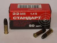 Патроны 22LR (5,6 мм) "Стандарт" лат. (КСПЗ) (50 шт)