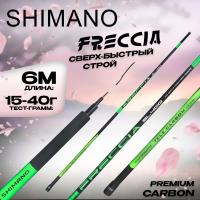 Удилище телескоп. SHIMANO Freccia black/green, 4м/15-40гр