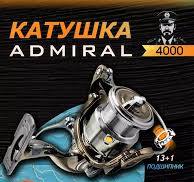 Катушка б-инерц. ADMIRAL EXITS NGB 4000