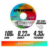 Леска Namazu Irida, d 0,22мм, L 100м, test-4,35кг. прозрачная (NI100-0,22)