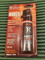 Баллон газ. "Факел-2" 100 мл. флип-топ