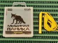 Манок RTCalls на хищника "Мышиная паника"