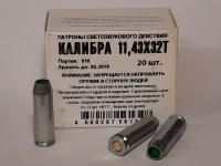 Патроны 11,43х32 ТЕХКРИМ светозвук (20 шт.)