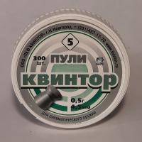 Пули пневм. "Квинтор №5" кл.4,5 мм (плоская головка) (300 шт)