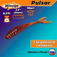 Съедобная насадка MINOGA PULSAR 50мм,цв.006