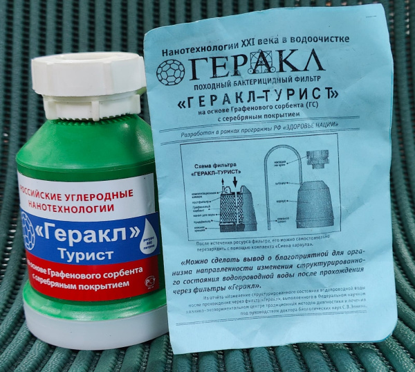 Фильтр воды Геракл-турист