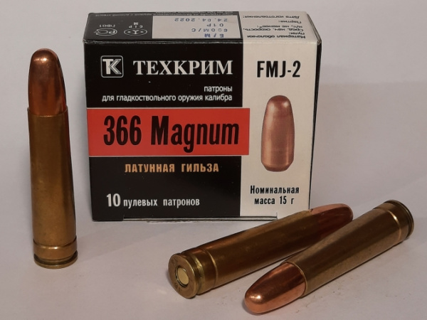Патроны 366 ТЕХКРИМ Магнум FMJ-2 15 гр. (10 шт.)