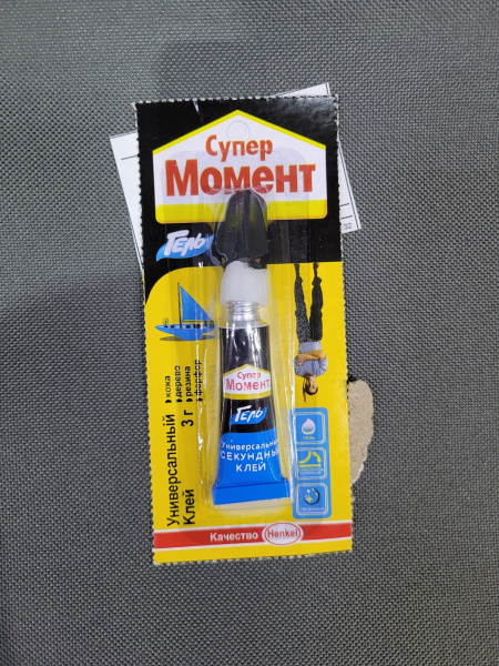 Клей "СУПЕР МОМЕНТ" Универсальный, 3гр (СДВ)