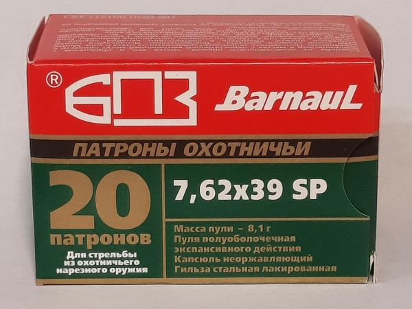 Патроны 7,62х39 БПЗ SP 8,1 гр. лак (20 шт.)