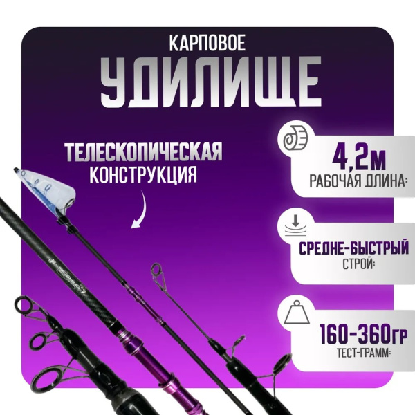 Удилище SHIMANO карповое 4,2 160-360г СДВ