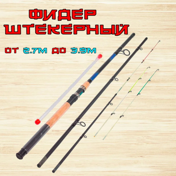 Удилище штекер. SHIMANO FEEDER RED, 3,9, тест 60-180гр.СДВ