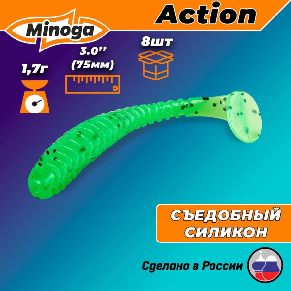 Съедобная насадка MINOGA ACTION 75мм,цв.026