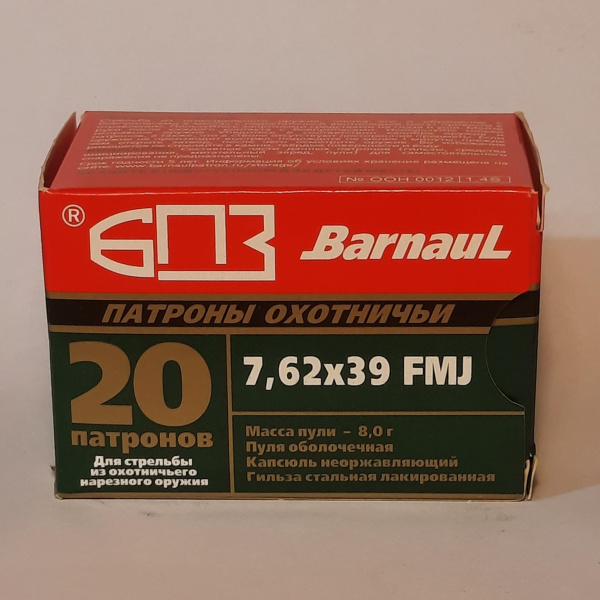 Патроны 7,62х39 БПЗ FMJ 8 гр. лак (20 шт.)