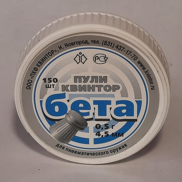 Пули пневм. "Квинтор Бета" кл.4,5 мм, 0,52 гр. (150 шт)
