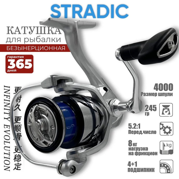 Катушка б/инерц. ADMIRAL Stradic STR 4000