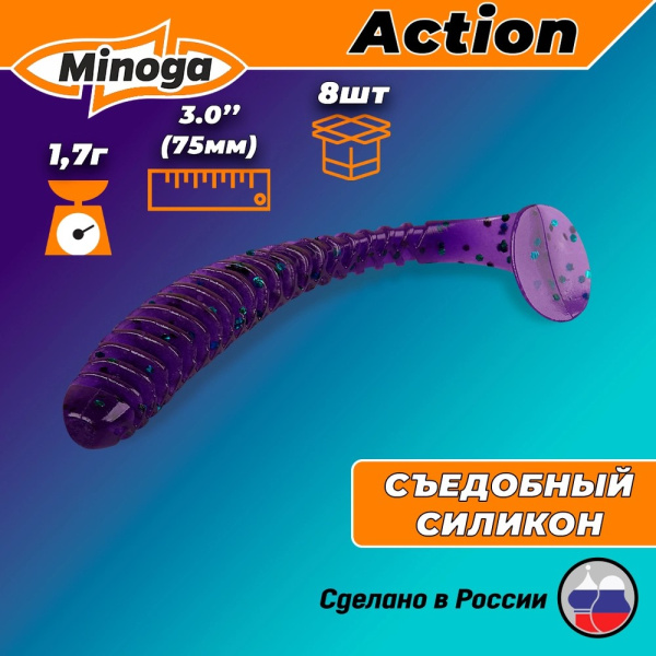 Съедобная насадка MINOGA ACTION 75мм,цв.007
