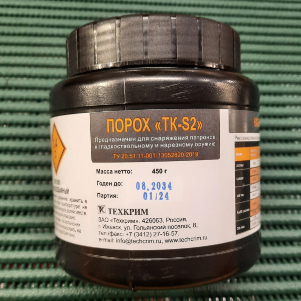 Порох ТК-S2 (450 гр)