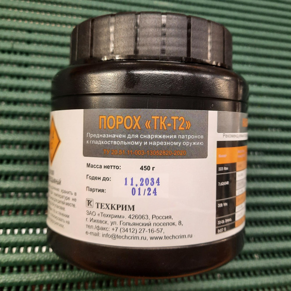 Порох ТК-Т2 (450 гр)