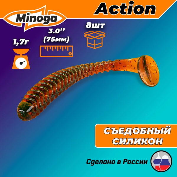 Съедобная насадка MINOGA ACTION 75мм,цв.027