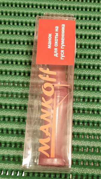 Манок MANKOFF на гуся гуменника Kwanza фиолетовый (2140)