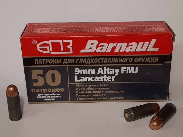 Патроны 9х22 БПЗ Altay FMJ 6,1гр. (50 шт.)