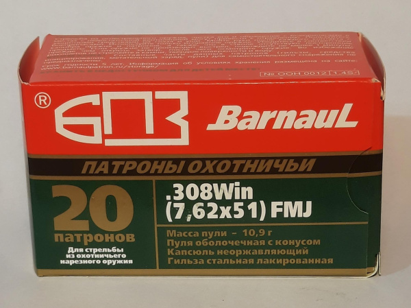 Патроны 308 Win (7,62х51) БПЗ FMJ 10,9 гр. лак (20 шт)