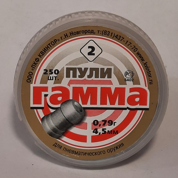 Пули пневм. "Квинтор Гамма" кл.4,5 мм 0,79 гр. (125 шт) 