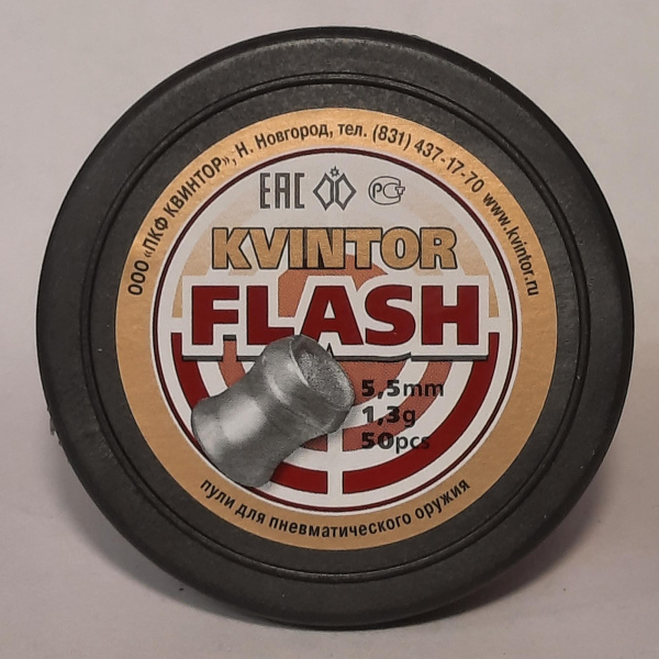 Пули пневм. "Квинтор Flash" кл.5,5 мм 1,3 гр. (50 шт) 