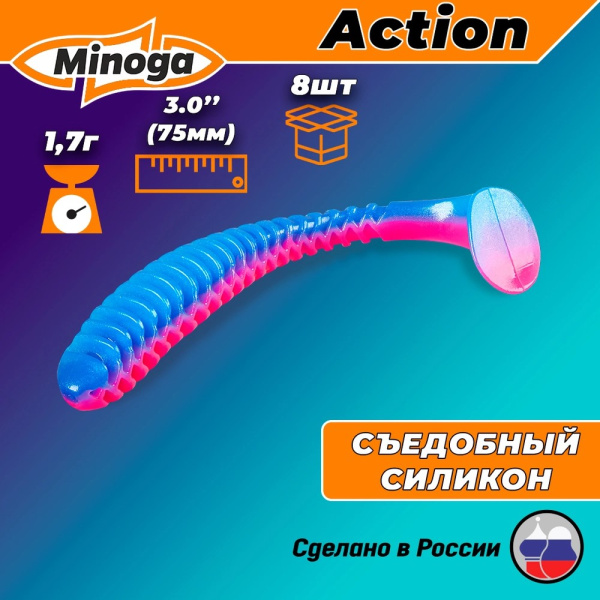 Съедобная насадка MINOGA ACTION 75мм,цв.114