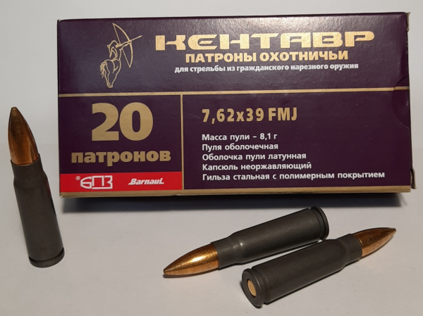 Патроны 7,62х39 БПЗ Кентавр FMJ 8,1 гр. латунь (20 шт.)