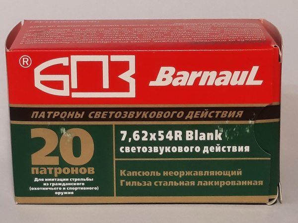 Патроны 7,62х54 БПЗ светозвук (20 шт)