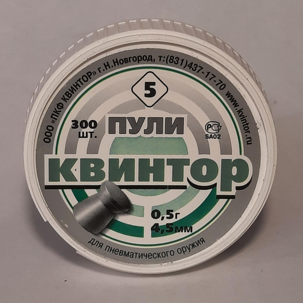 Пули пневм. "Квинтор №5" кл.4,5 мм (плоская головка) (300 шт)
