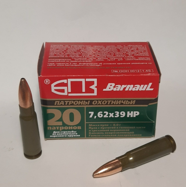 Патроны 7,62х39 БПЗ НР 8 гр. лак (20 шт.)
