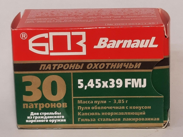 Патроны 5,45х39 БПЗ FMJ 3,85 гр. лак (30 шт)