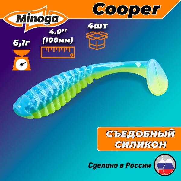 Съедобная насадка MINOGA COOPER 100мм,цв.103
