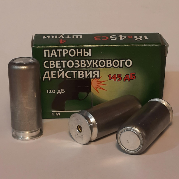 Патроны 18х45 светозвуковые (4 шт.)