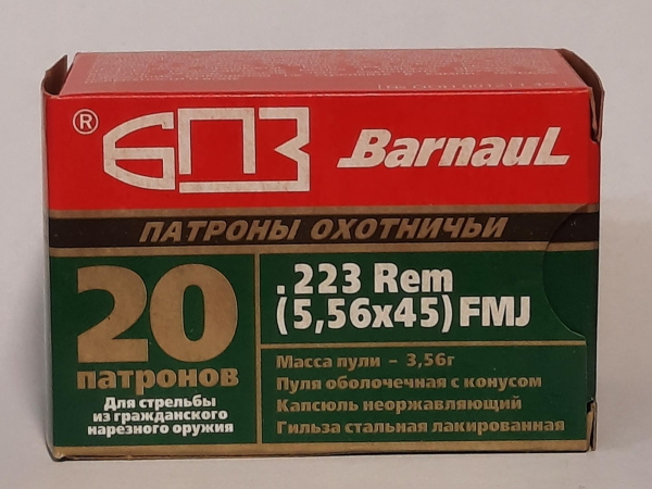 Патроны 223 Rem (5.56х45) БПЗ ОБ 3,56 гр. лак (20 шт)