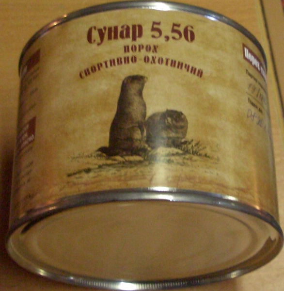 Порох Сунар 5.56 ПХ-СУ410 (400 гр.)
