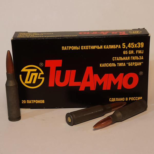 Патроны 5,45х39 УПЗ FMJ 4,2 гр. (20шт)