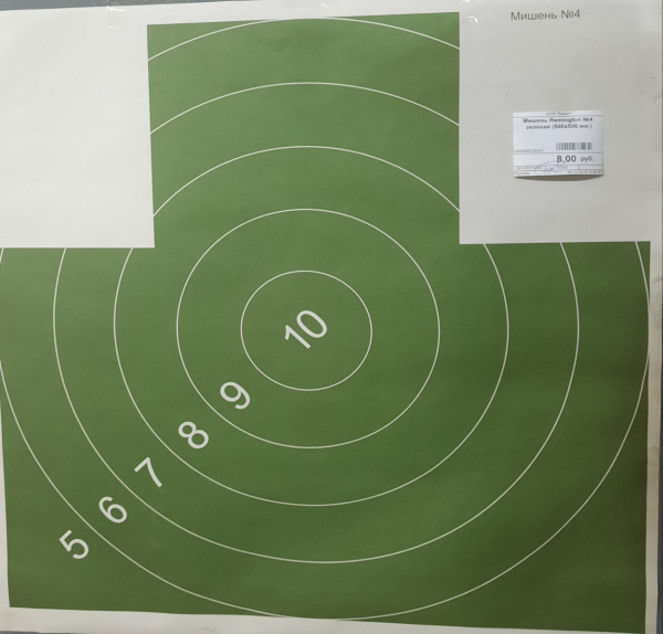 Мишень Remington №4 зеленая (500х500 мм.)
