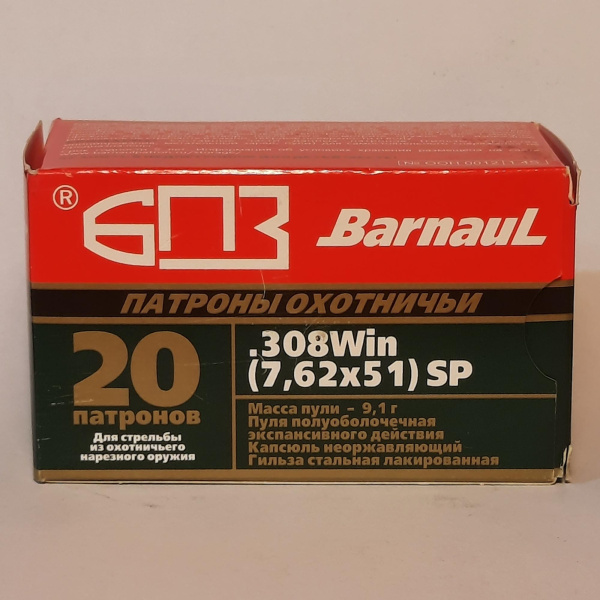Патроны 308 Win (7,62х51) БПЗ SP 9,1 гр. лак (20 шт)