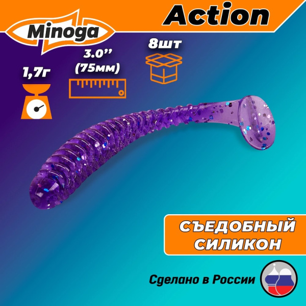 Съедобная насадка MINOGA ACTION 75мм,цв.008
